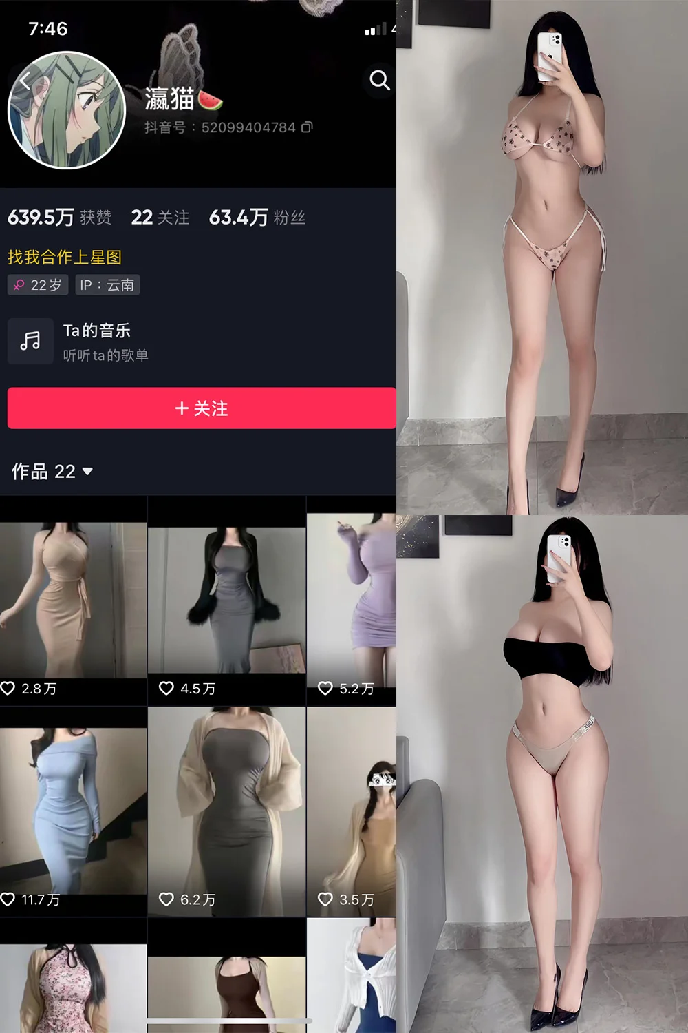 瀛猫写真图片(4)