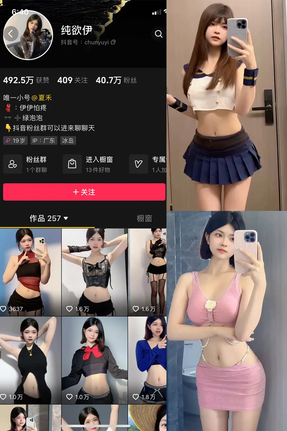 纯欲伊写真图片(1)