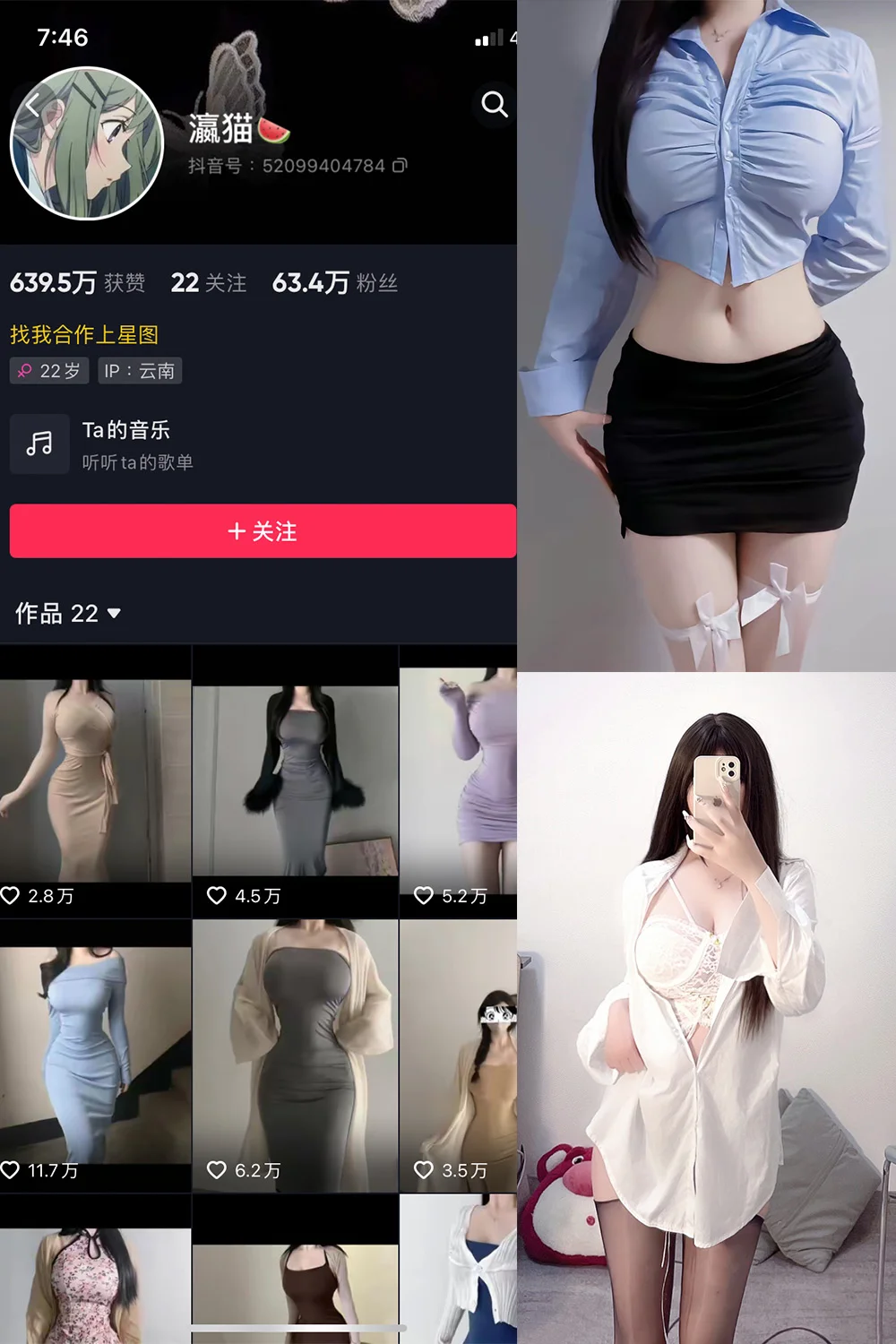 瀛猫微密圈写真合集49套高清大图持续更新
